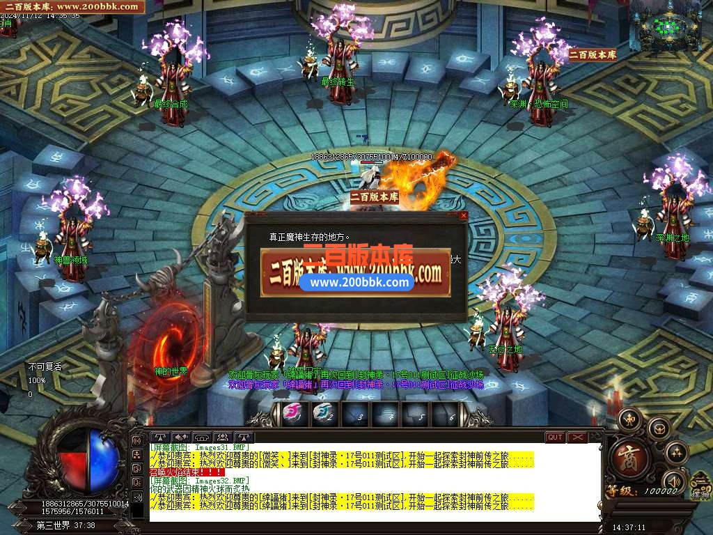 04月仙魔封神录浴火重生月卡单职业传奇版本库-五大陆-传奇单机版下载-GOM引擎 - GOM