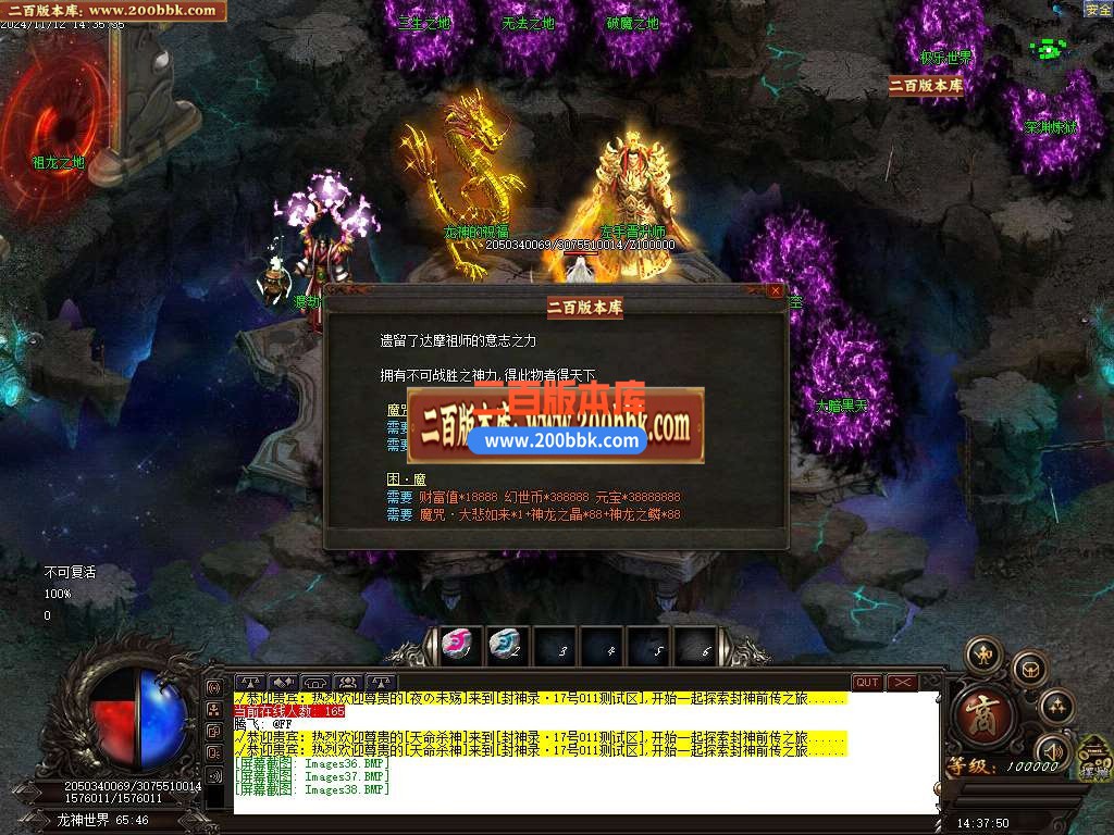 04月仙魔封神录浴火重生月卡单职业传奇版本库-五大陆-传奇单机版下载-GOM引擎 - GOM