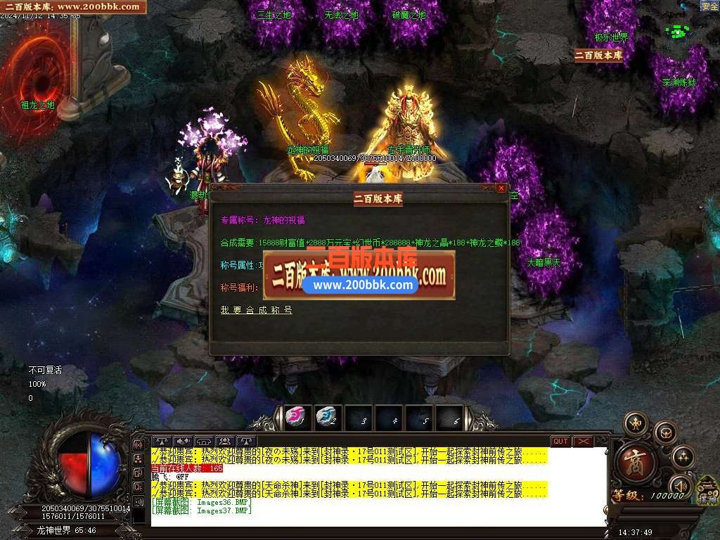 04月仙魔封神录浴火重生月卡单职业传奇版本库-五大陆-传奇单机版下载-GOM引擎 - GOM