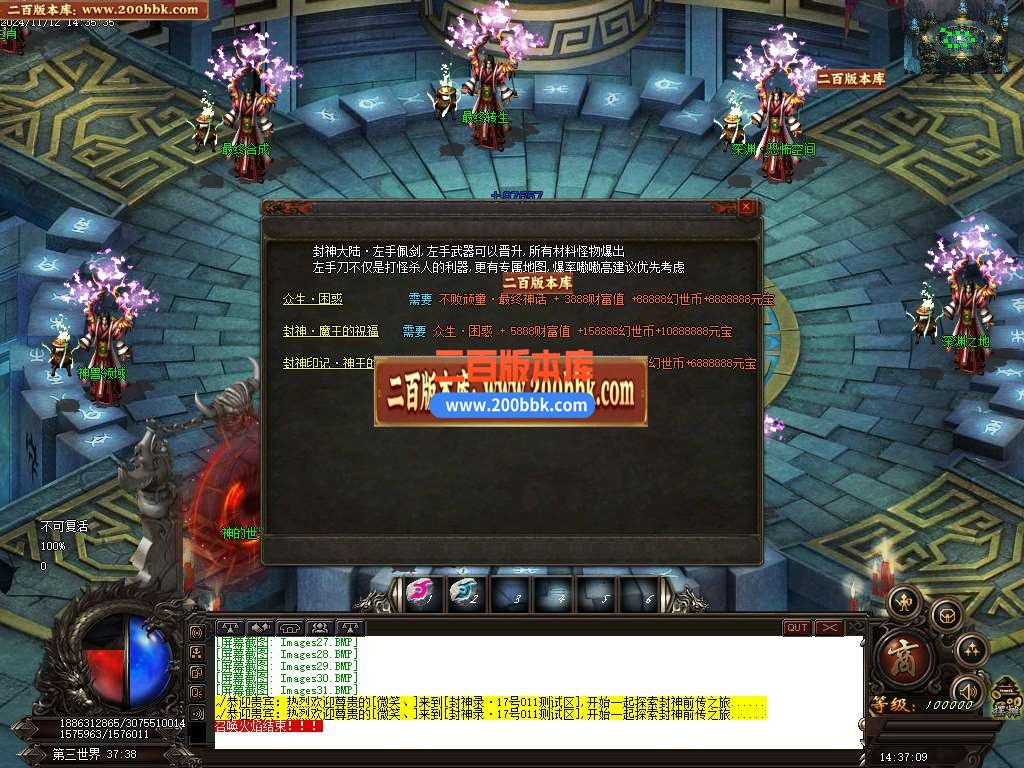 04月仙魔封神录浴火重生月卡单职业传奇版本库-五大陆-传奇单机版下载-GOM引擎 - GOM