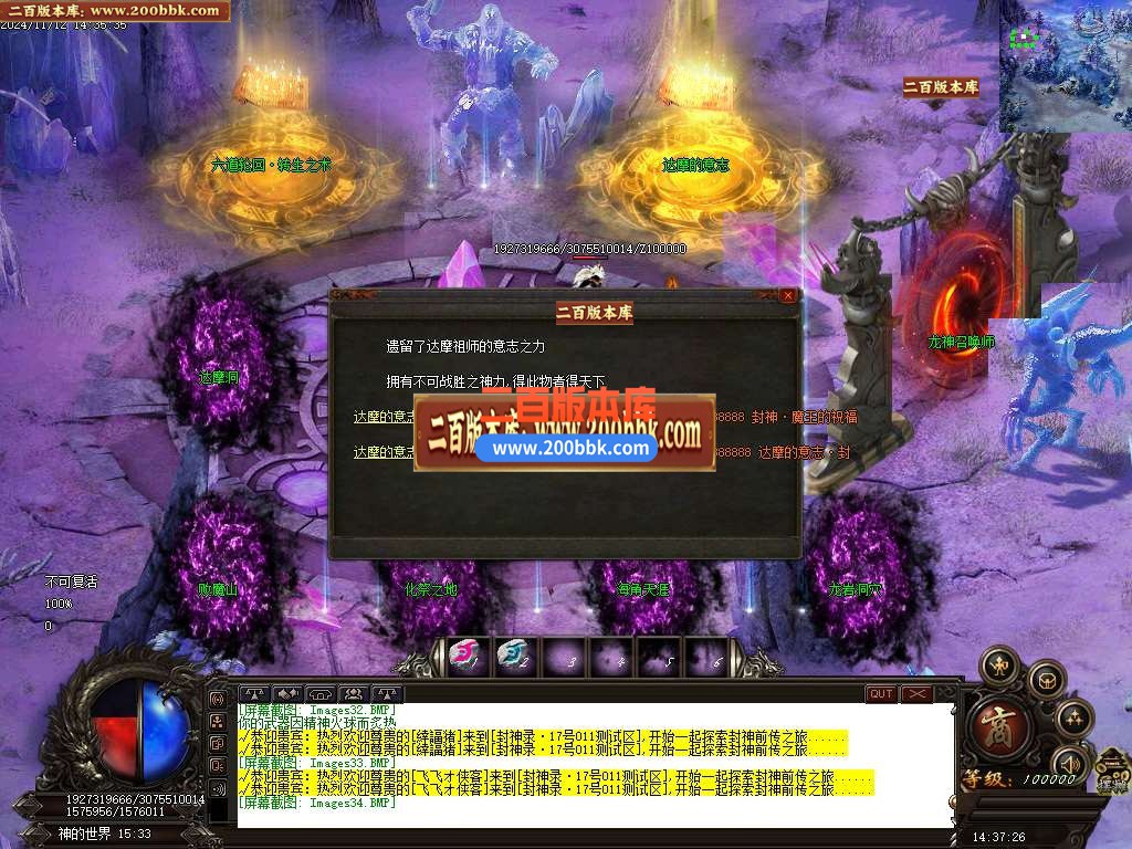 04月仙魔封神录浴火重生月卡单职业传奇版本库-五大陆-传奇单机版下载-GOM引擎 - GOM