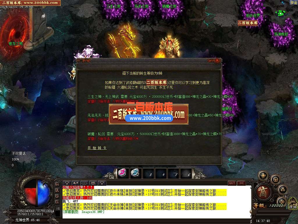 04月仙魔封神录浴火重生月卡单职业传奇版本库-五大陆-传奇单机版下载-GOM引擎 - GOM