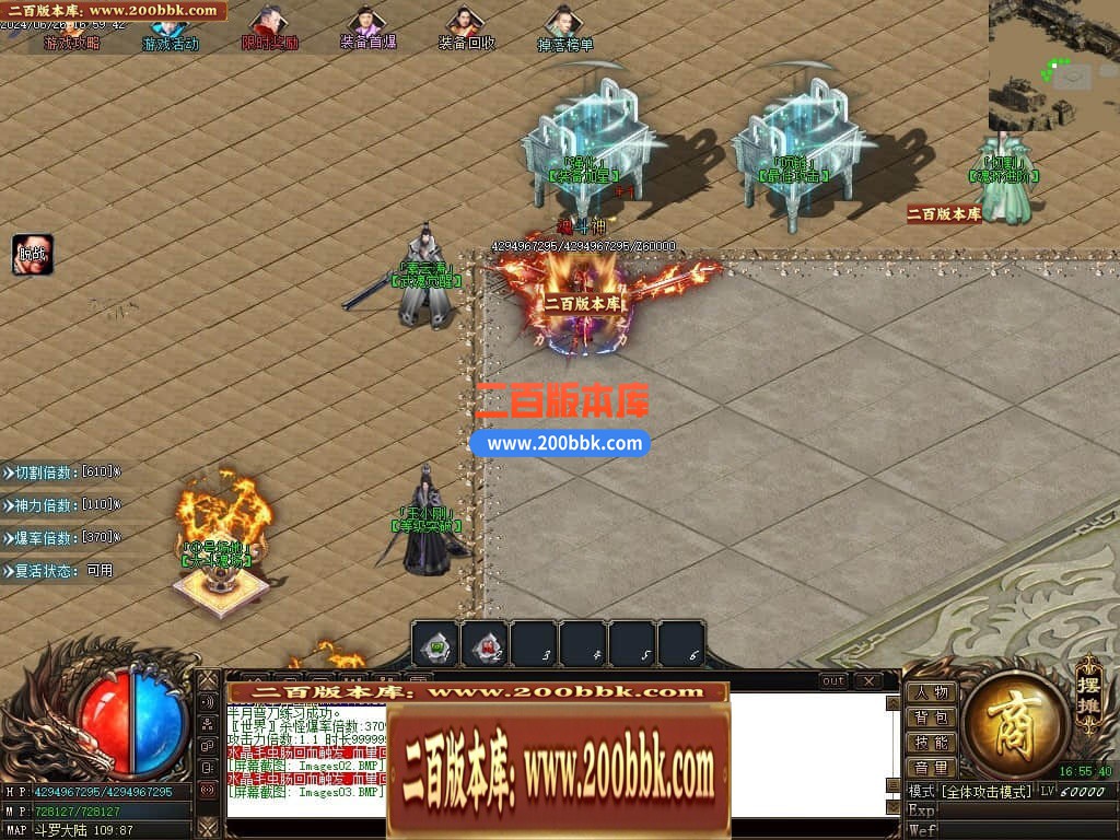 04月修天斗罗神器单职业传奇版本库-三大陆-传奇单机版下载-GOM引擎 - GOM