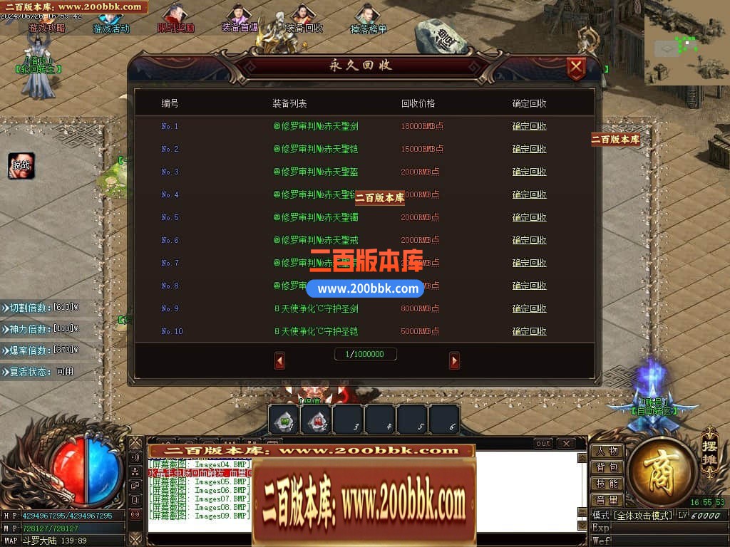 04月修天斗罗神器单职业传奇版本库-三大陆-传奇单机版下载-GOM引擎 - GOM