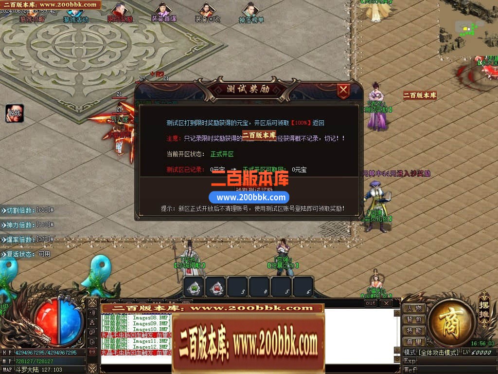 04月修天斗罗神器单职业传奇版本库-三大陆-传奇单机版下载-GOM引擎 - GOM