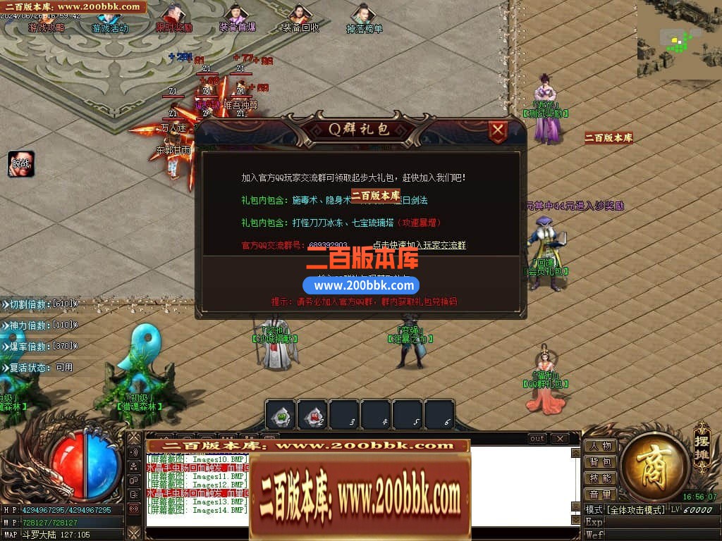 04月修天斗罗神器单职业传奇版本库-三大陆-传奇单机版下载-GOM引擎 - GOM