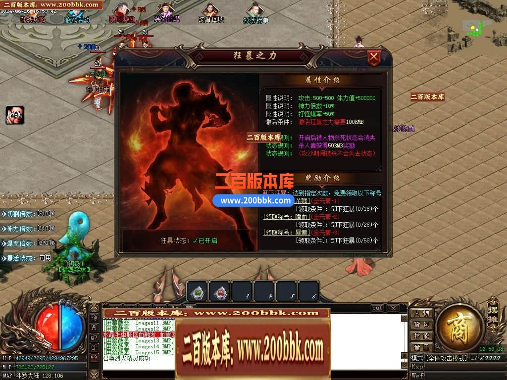 04月修天斗罗神器单职业传奇版本库-三大陆-传奇单机版下载-GOM引擎 - GOM