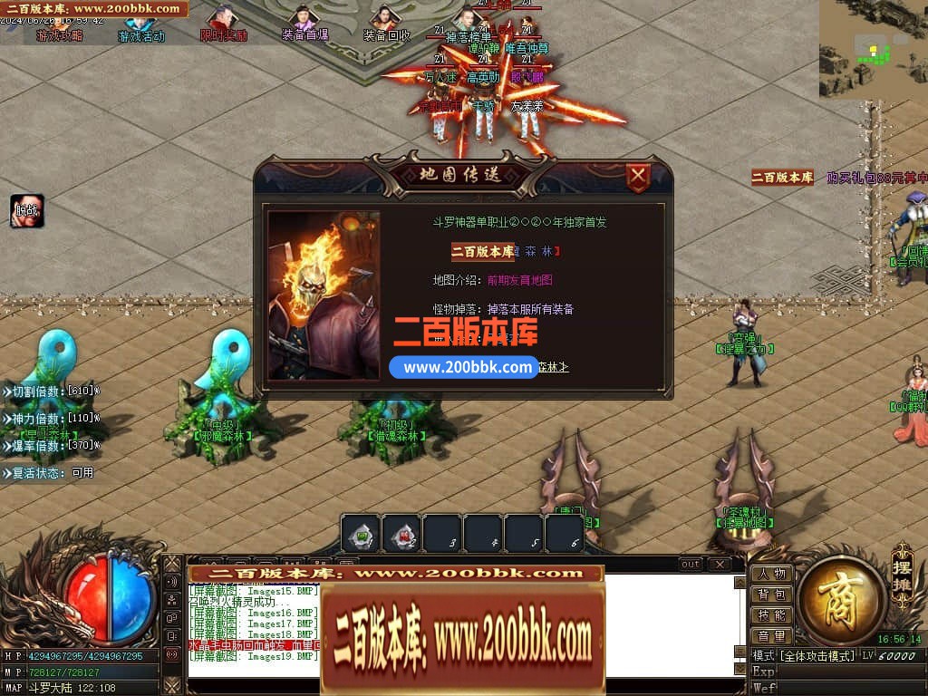 04月修天斗罗神器单职业传奇版本库-三大陆-传奇单机版下载-GOM引擎 - GOM
