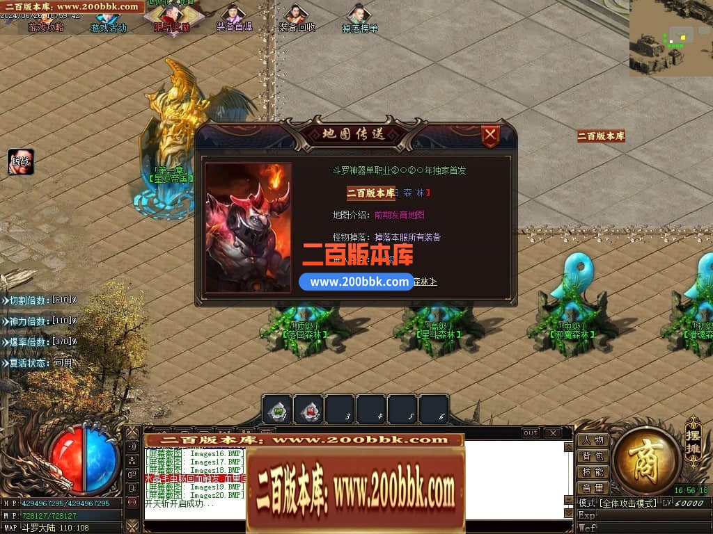 04月修天斗罗神器单职业传奇版本库-三大陆-传奇单机版下载-GOM引擎 - GOM