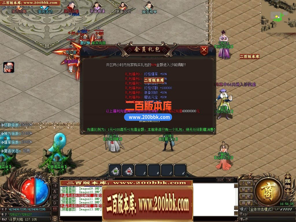 04月修天斗罗神器单职业传奇版本库-三大陆-传奇单机版下载-GOM引擎 - GOM