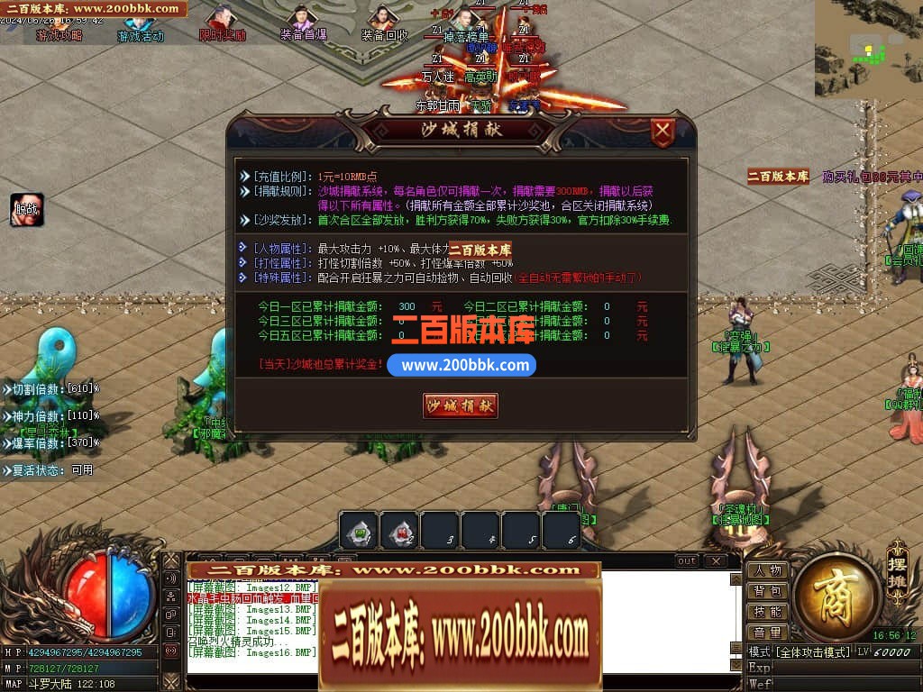 04月修天斗罗神器单职业传奇版本库-三大陆-传奇单机版下载-GOM引擎 - GOM