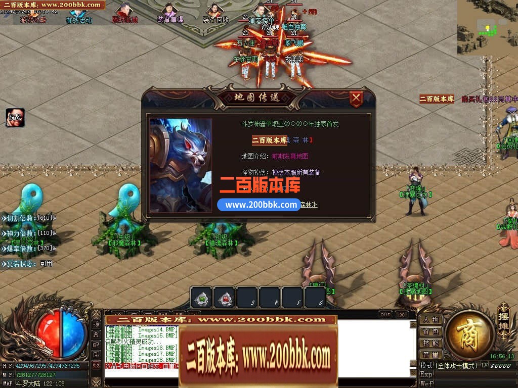 04月修天斗罗神器单职业传奇版本库-三大陆-传奇单机版下载-GOM引擎 - GOM