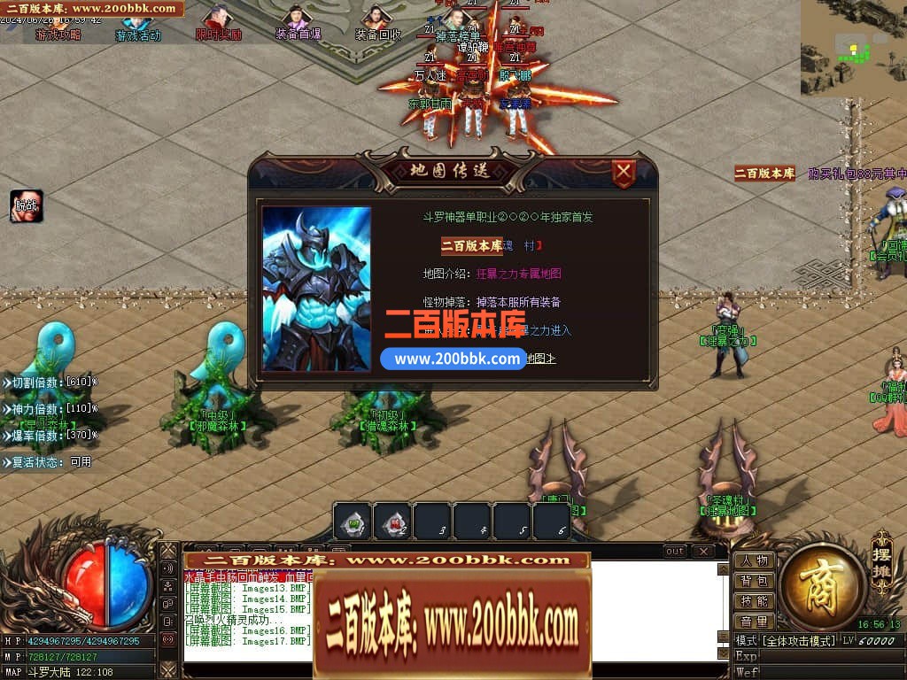 04月修天斗罗神器单职业传奇版本库-三大陆-传奇单机版下载-GOM引擎 - GOM