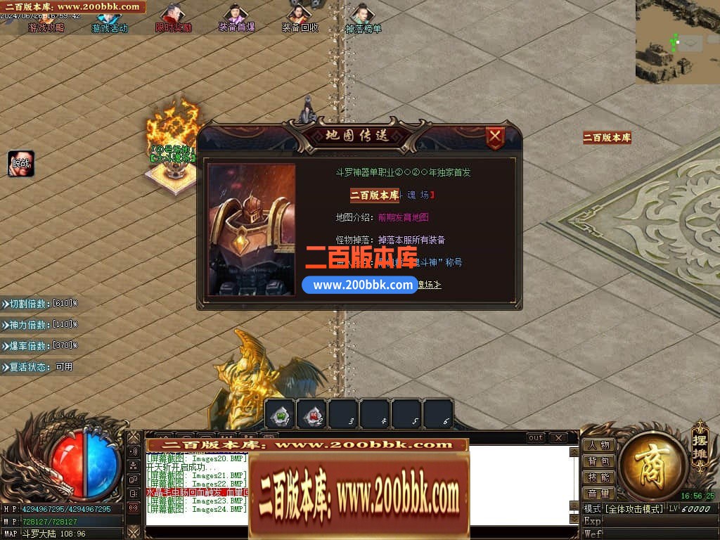 04月修天斗罗神器单职业传奇版本库-三大陆-传奇单机版下载-GOM引擎 - GOM