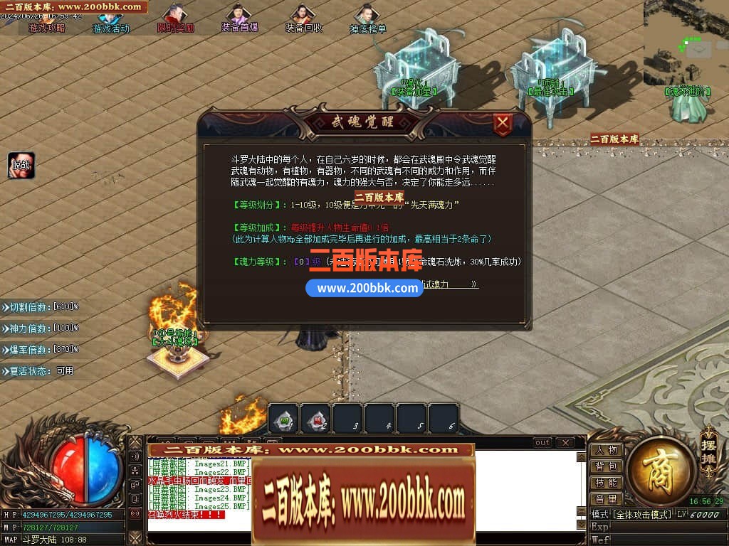 04月修天斗罗神器单职业传奇版本库-三大陆-传奇单机版下载-GOM引擎 - GOM