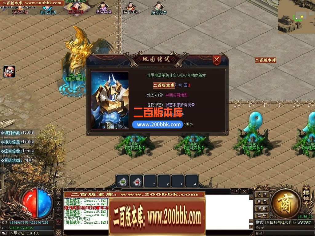 04月修天斗罗神器单职业传奇版本库-三大陆-传奇单机版下载-GOM引擎 - GOM