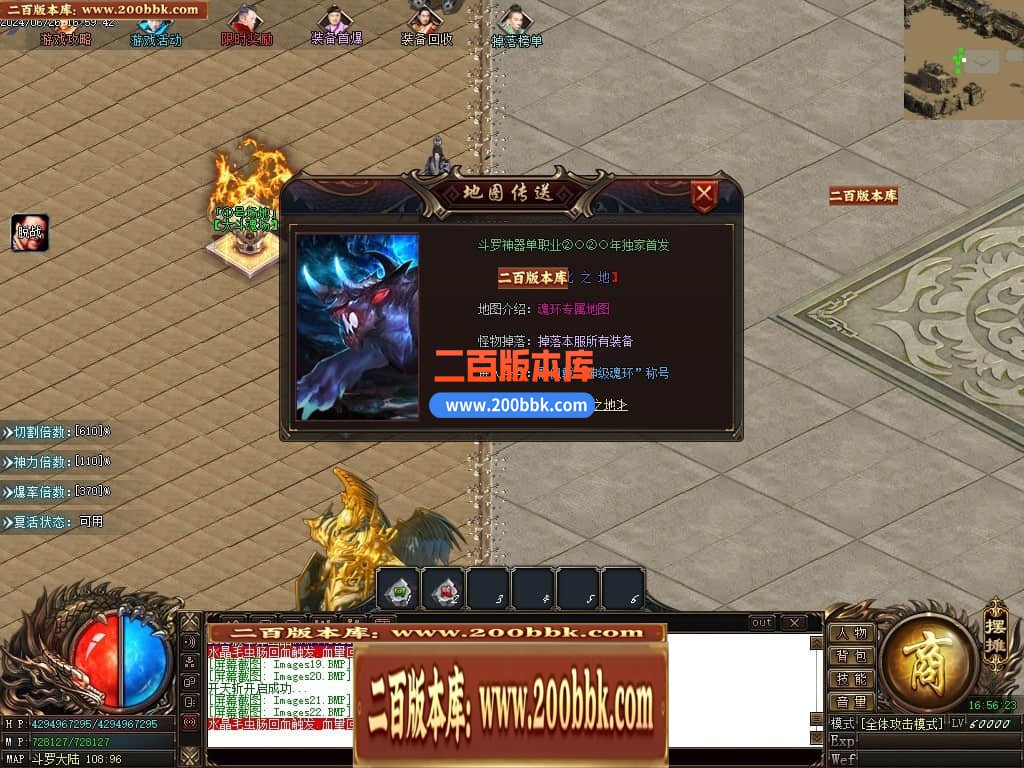 04月修天斗罗神器单职业传奇版本库-三大陆-传奇单机版下载-GOM引擎 - GOM