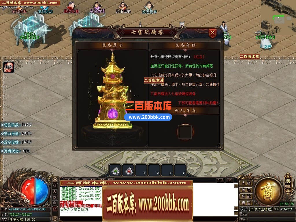 04月修天斗罗神器单职业传奇版本库-三大陆-传奇单机版下载-GOM引擎 - GOM