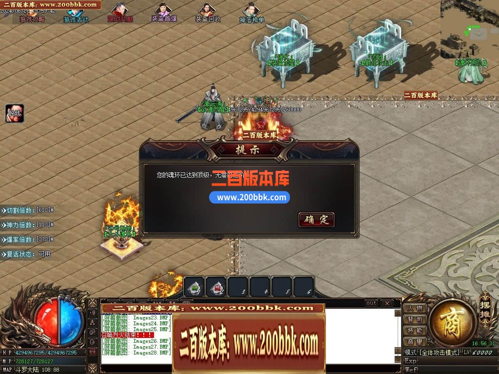 04月修天斗罗神器单职业传奇版本库-三大陆-传奇单机版下载-GOM引擎 - GOM