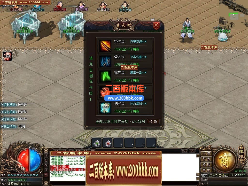 04月修天斗罗神器单职业传奇版本库-三大陆-传奇单机版下载-GOM引擎 - GOM
