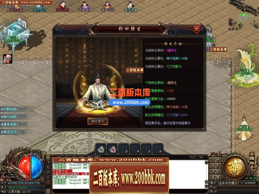 04月修天斗罗神器单职业传奇版本库-三大陆-传奇单机版下载-GOM引擎 - GOM