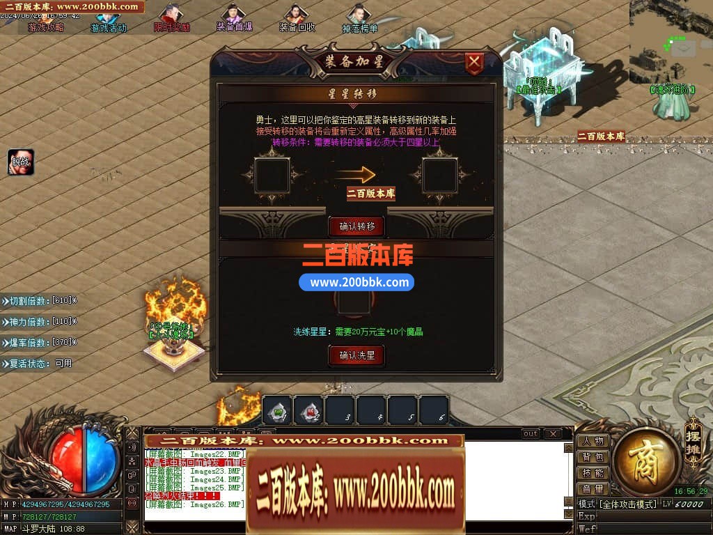 04月修天斗罗神器单职业传奇版本库-三大陆-传奇单机版下载-GOM引擎 - GOM