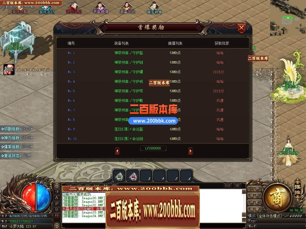 04月修天斗罗神器单职业传奇版本库-三大陆-传奇单机版下载-GOM引擎 - GOM