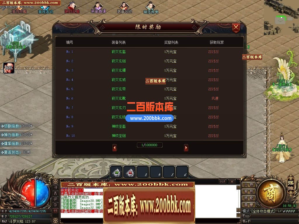 04月修天斗罗神器单职业传奇版本库-三大陆-传奇单机版下载-GOM引擎 - GOM