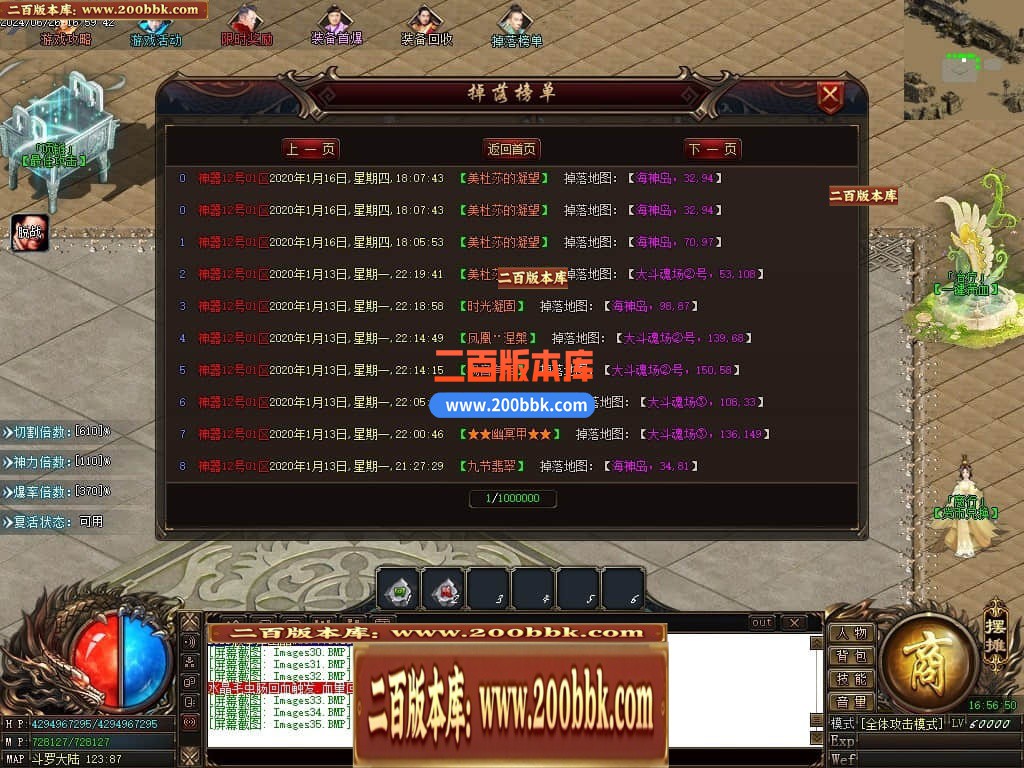 04月修天斗罗神器单职业传奇版本库-三大陆-传奇单机版下载-GOM引擎 - GOM