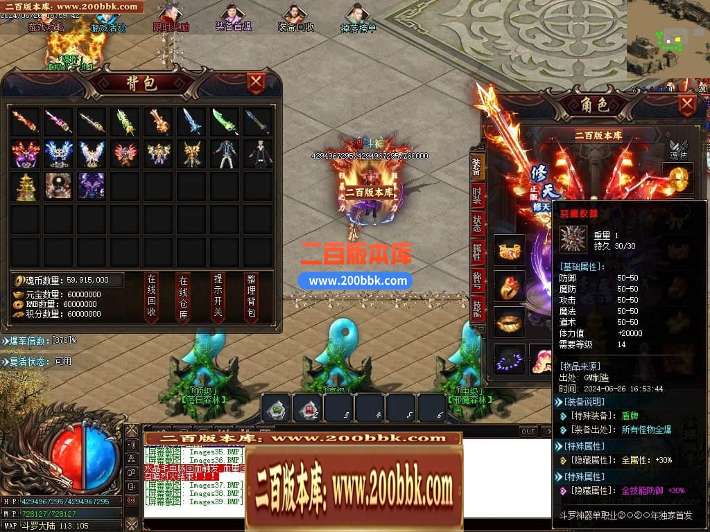 04月修天斗罗神器单职业传奇版本库-三大陆-传奇单机版下载-GOM引擎 - GOM