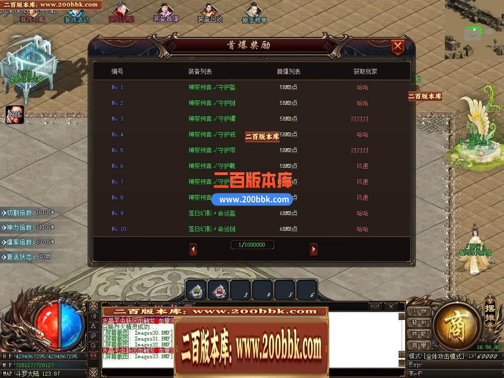 04月修天斗罗神器单职业传奇版本库-三大陆-传奇单机版下载-GOM引擎 - GOM