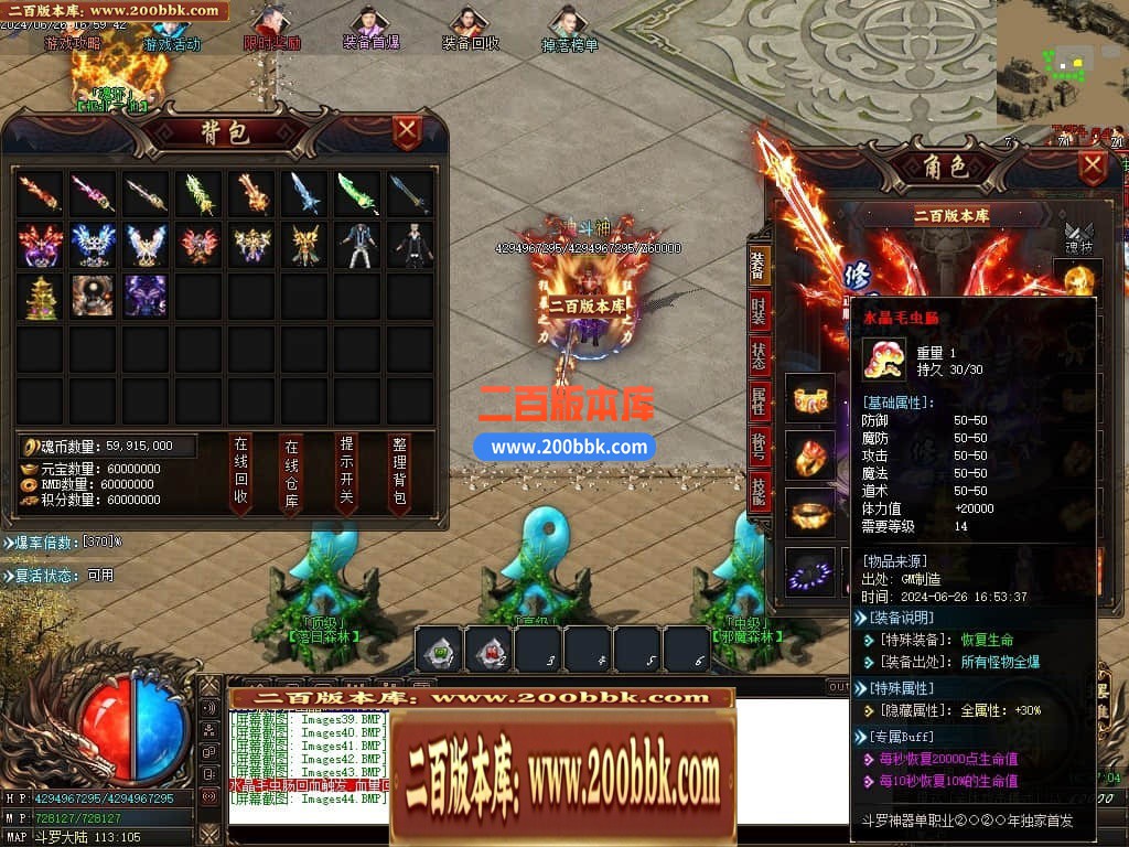 04月修天斗罗神器单职业传奇版本库-三大陆-传奇单机版下载-GOM引擎 - GOM