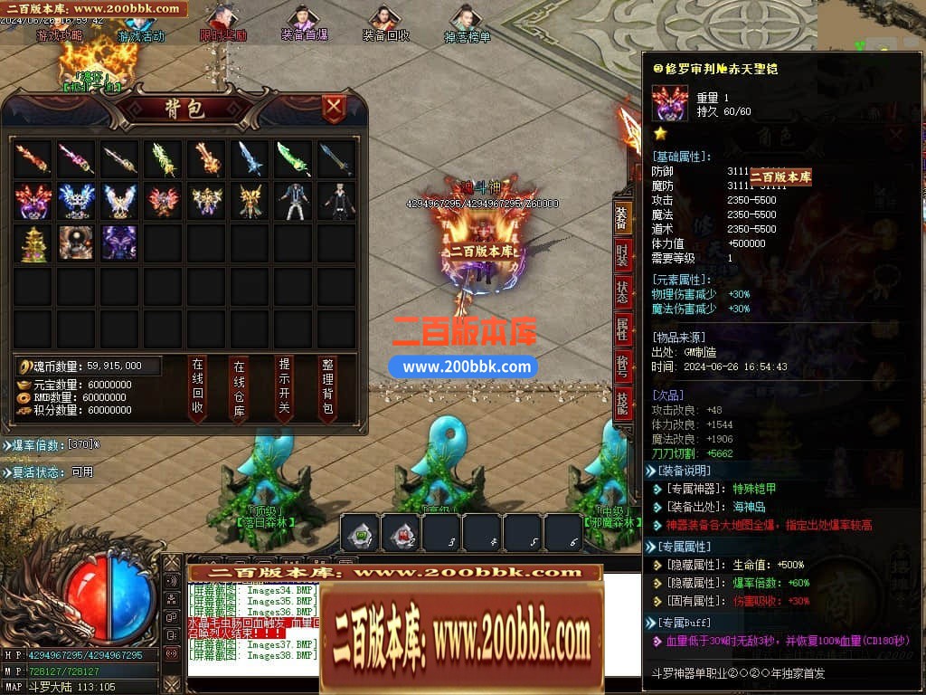 04月修天斗罗神器单职业传奇版本库-三大陆-传奇单机版下载-GOM引擎 - GOM