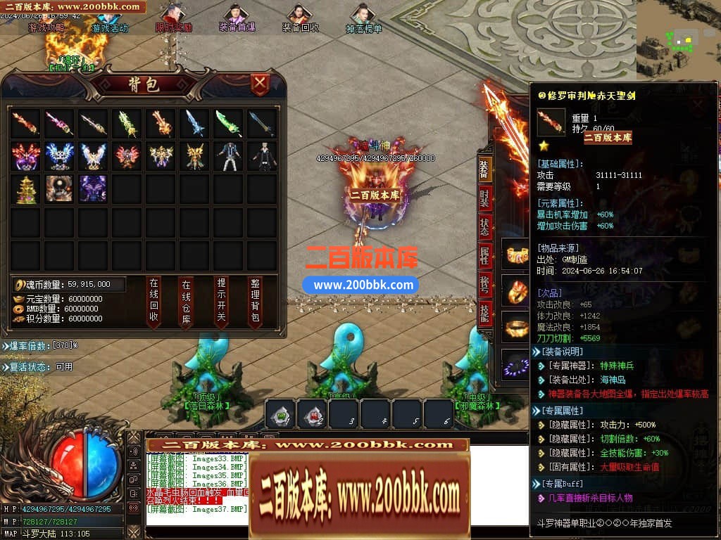 04月修天斗罗神器单职业传奇版本库-三大陆-传奇单机版下载-GOM引擎 - GOM