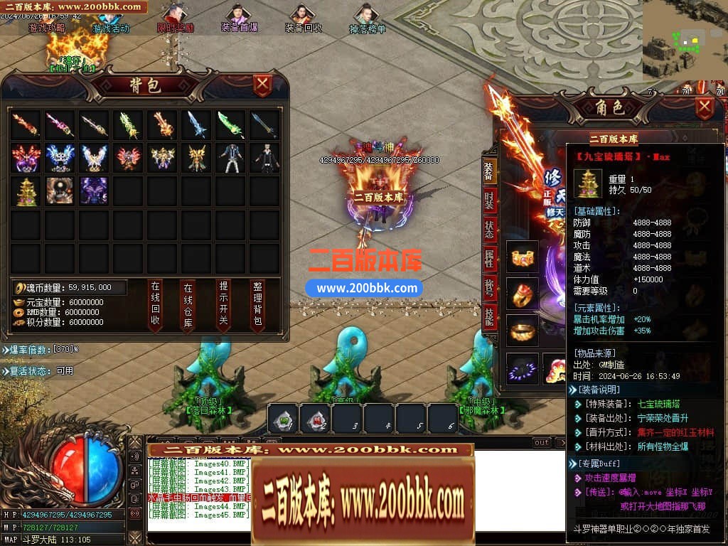 04月修天斗罗神器单职业传奇版本库-三大陆-传奇单机版下载-GOM引擎 - GOM