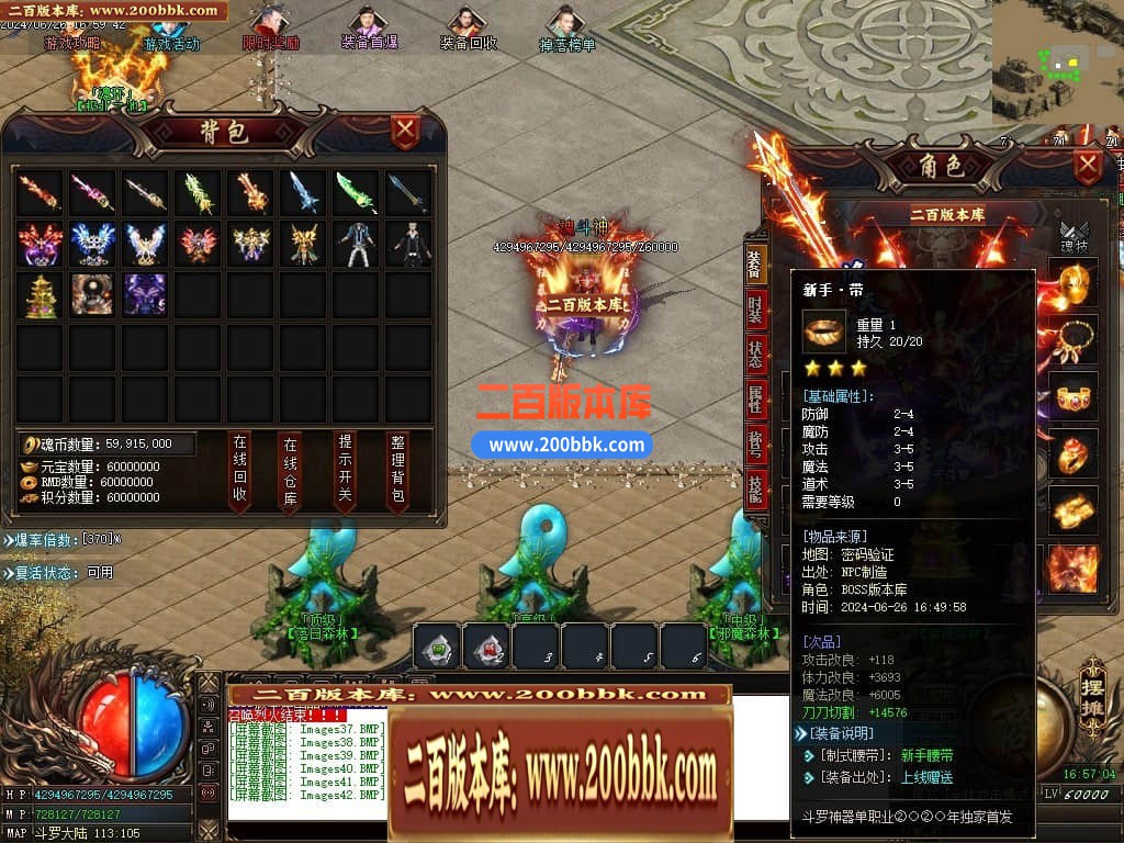 04月修天斗罗神器单职业传奇版本库-三大陆-传奇单机版下载-GOM引擎 - GOM