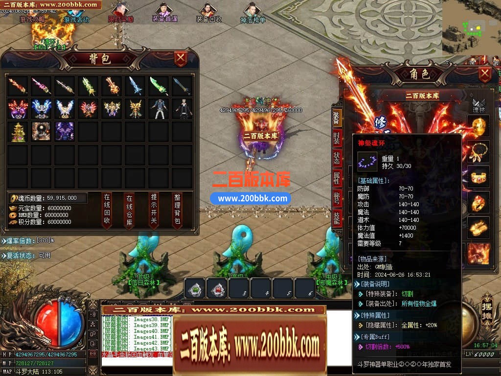 04月修天斗罗神器单职业传奇版本库-三大陆-传奇单机版下载-GOM引擎 - GOM