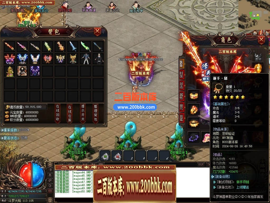 04月修天斗罗神器单职业传奇版本库-三大陆-传奇单机版下载-GOM引擎 - GOM