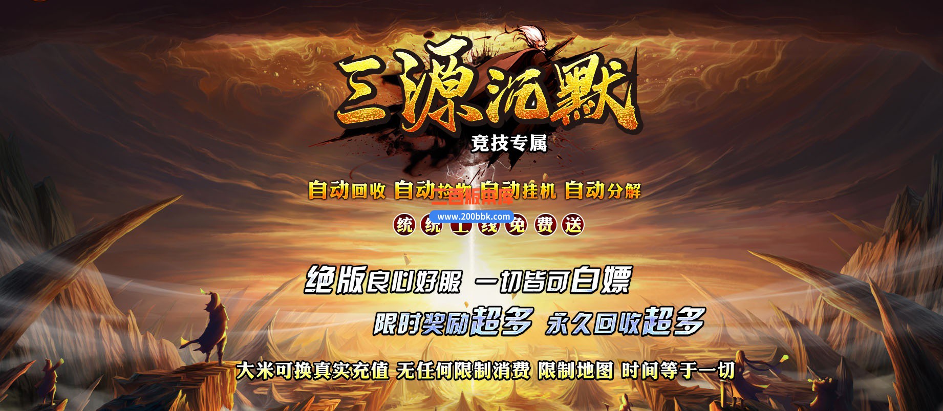 04月三源沉默专属神器单职业传奇版本库-五大陆-传奇单机版下载-GOM引擎