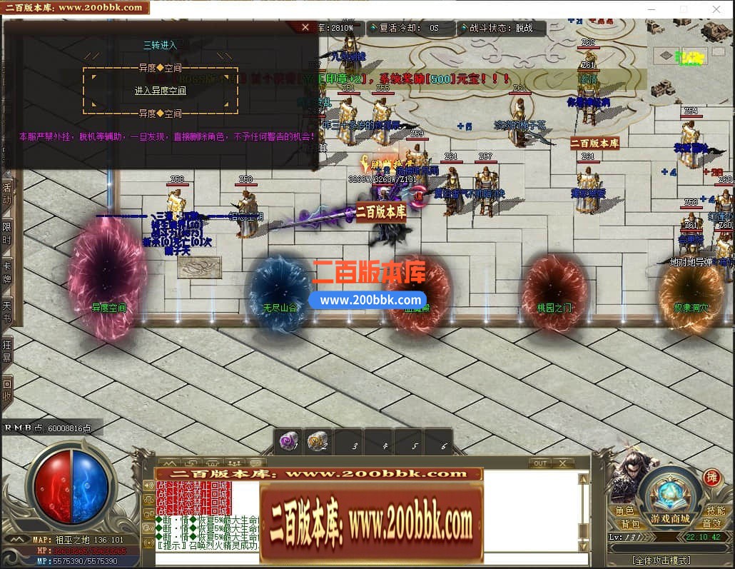 04月三源沉默专属神器单职业传奇版本库-五大陆-传奇单机版下载-GOM引擎 - GOM