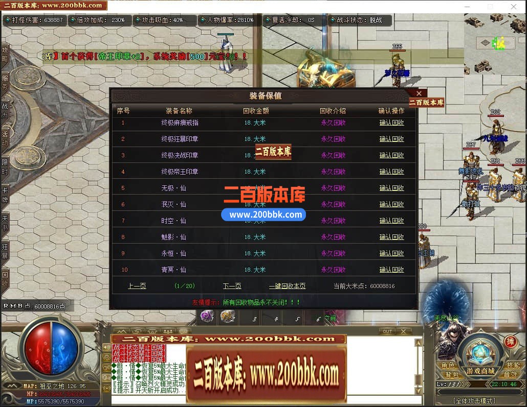 04月三源沉默专属神器单职业传奇版本库-五大陆-传奇单机版下载-GOM引擎 - GOM