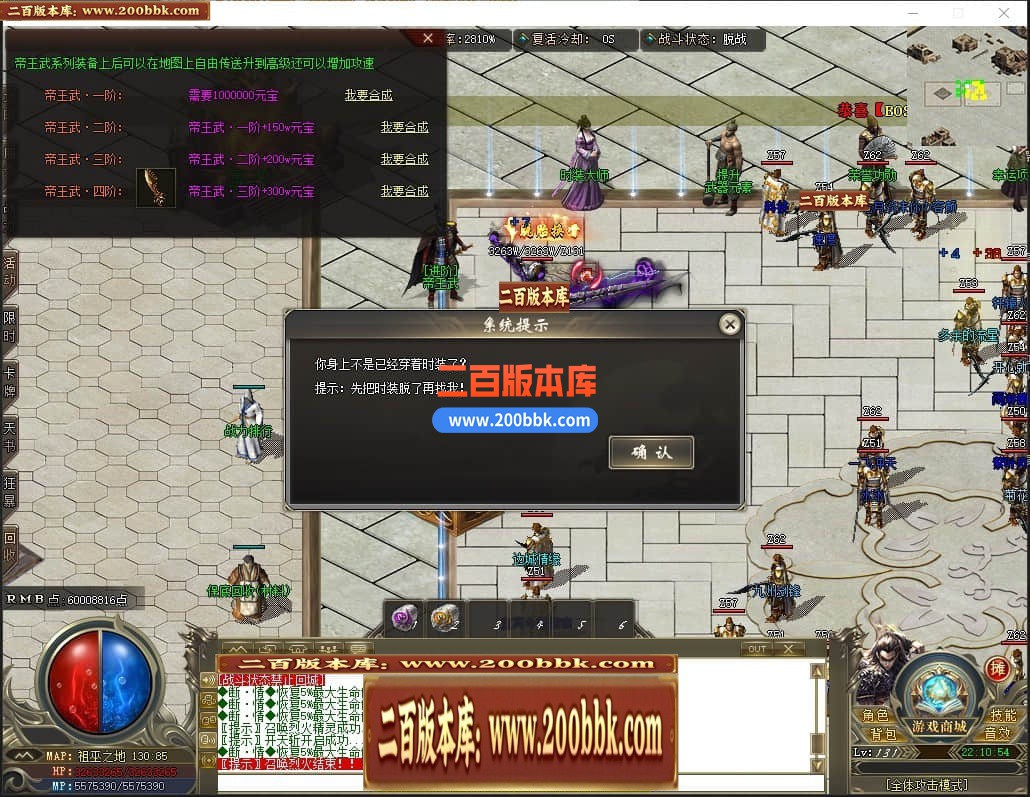 04月三源沉默专属神器单职业传奇版本库-五大陆-传奇单机版下载-GOM引擎 - GOM