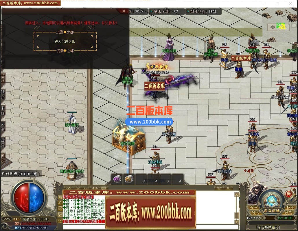 04月三源沉默专属神器单职业传奇版本库-五大陆-传奇单机版下载-GOM引擎 - GOM