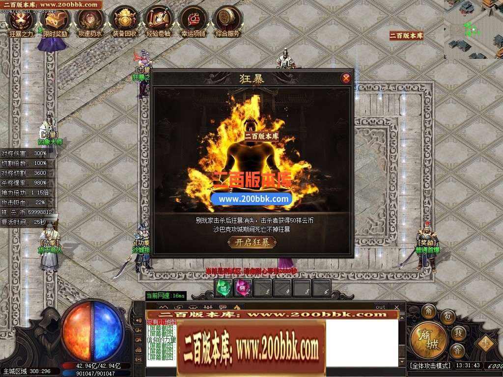 04月妖姬专属剧情探索神器单职业传奇服务端-传奇单机版下载-GOM引擎 - GOM
