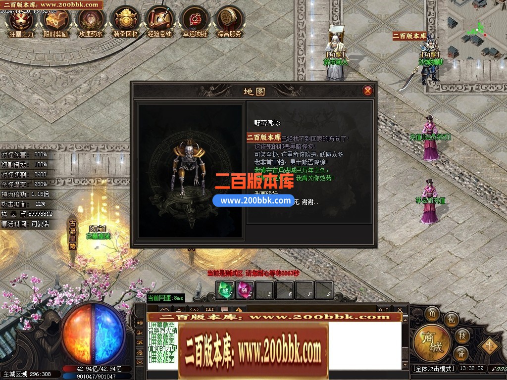 04月妖姬专属剧情探索神器单职业传奇服务端-传奇单机版下载-GOM引擎 - GOM