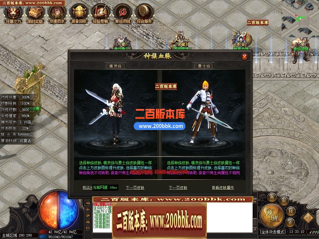 04月妖姬专属剧情探索神器单职业传奇服务端-传奇单机版下载-GOM引擎 - GOM
