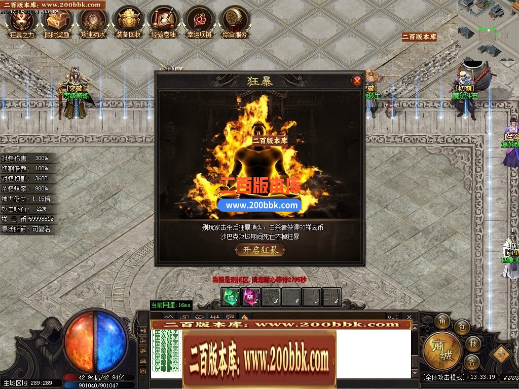04月妖姬专属剧情探索神器单职业传奇服务端-传奇单机版下载-GOM引擎 - GOM