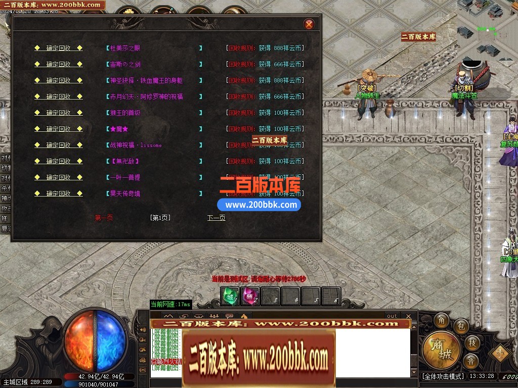 04月妖姬专属剧情探索神器单职业传奇服务端-传奇单机版下载-GOM引擎 - GOM