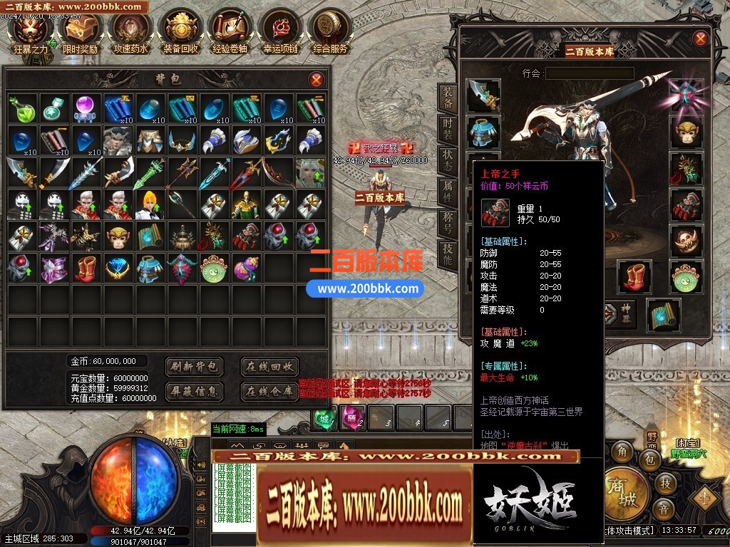 04月妖姬专属剧情探索神器单职业传奇服务端-传奇单机版下载-GOM引擎 - GOM