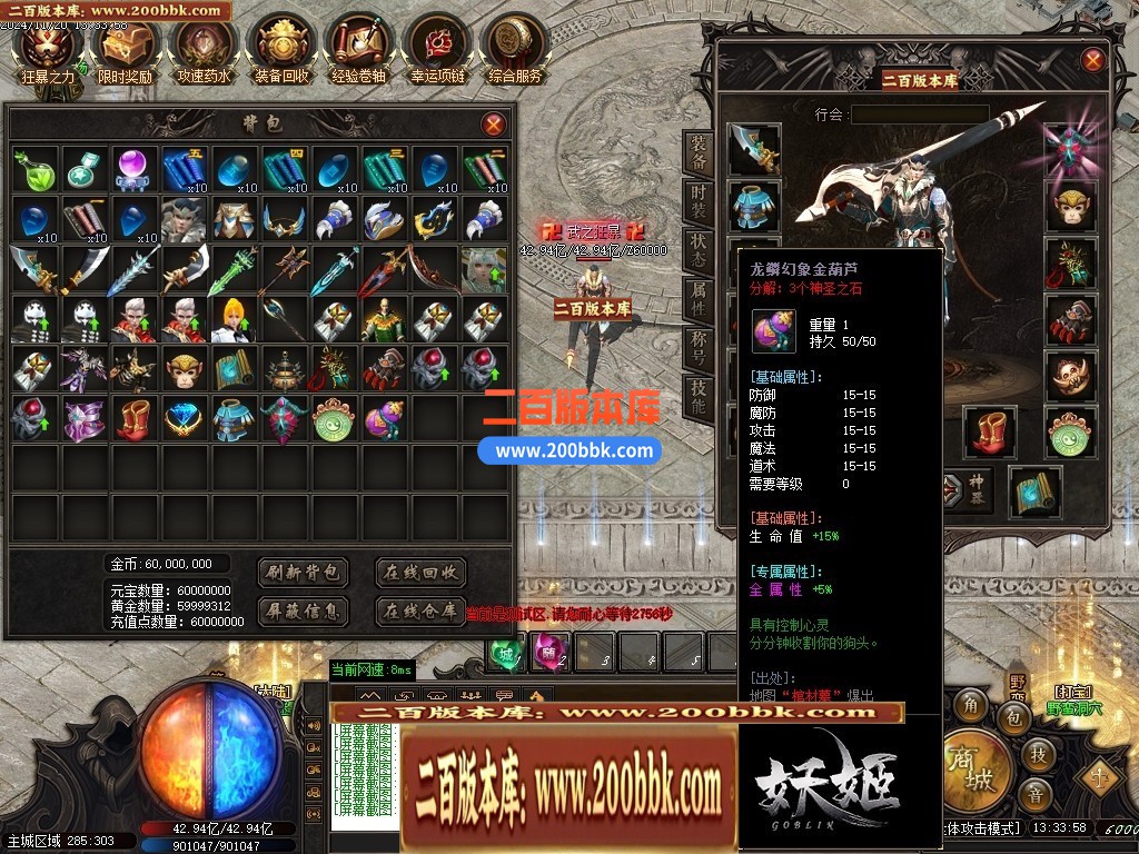 04月妖姬专属剧情探索神器单职业传奇服务端-传奇单机版下载-GOM引擎 - GOM
